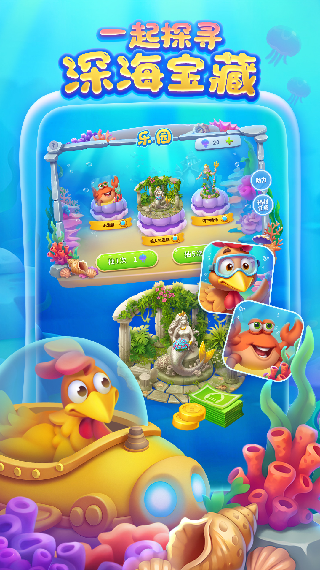 精彩截图-梦想城镇2026官方新版