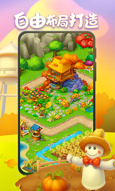 精彩截图-梦想城镇2025官方新版