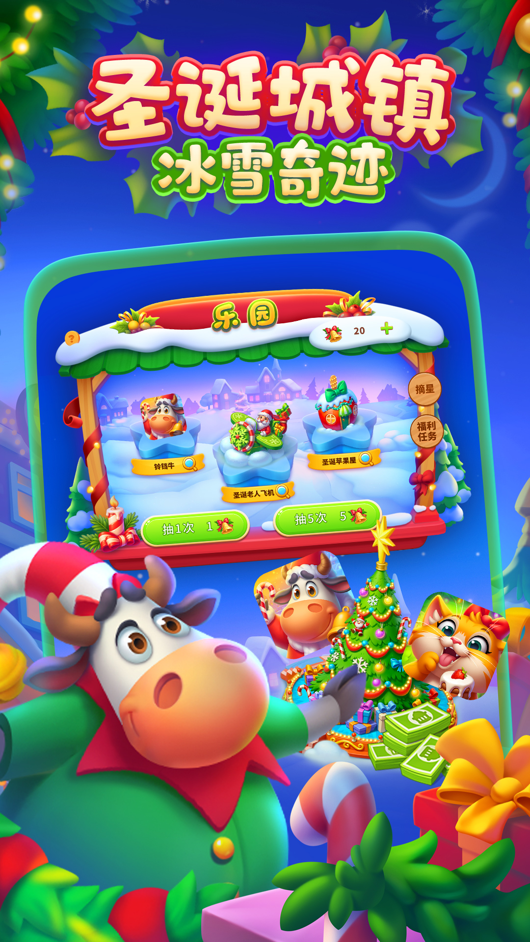 精彩截图-梦想城镇2026官方新版