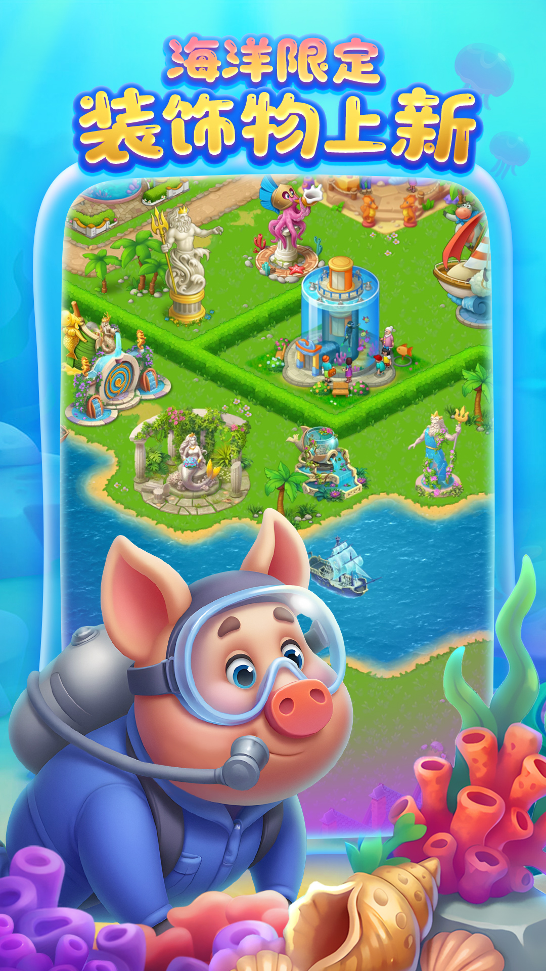 精彩截图-梦想城镇2026官方新版