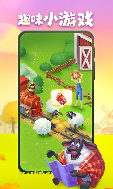 精彩截图-梦想城镇2025官方新版