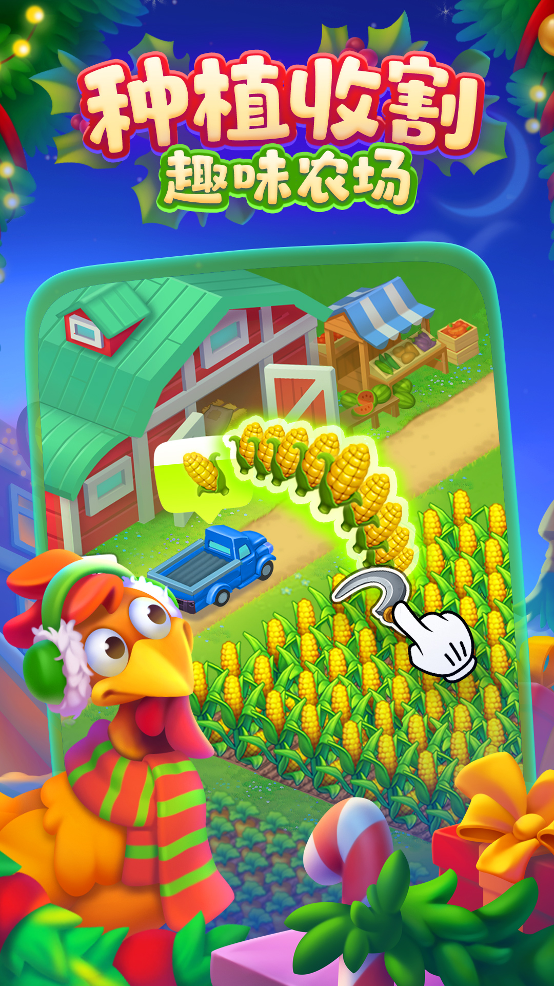 精彩截图-梦想城镇2025官方新版