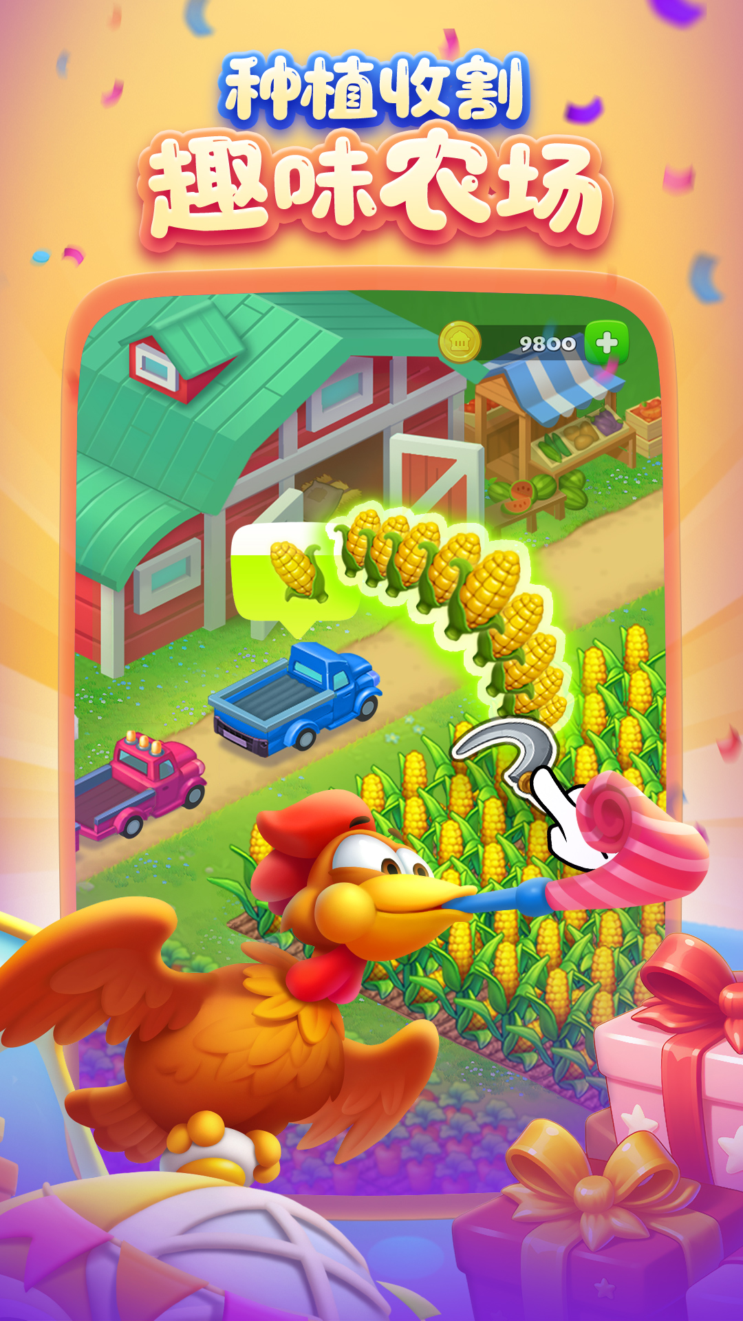 精彩截图-梦想城镇2026官方新版