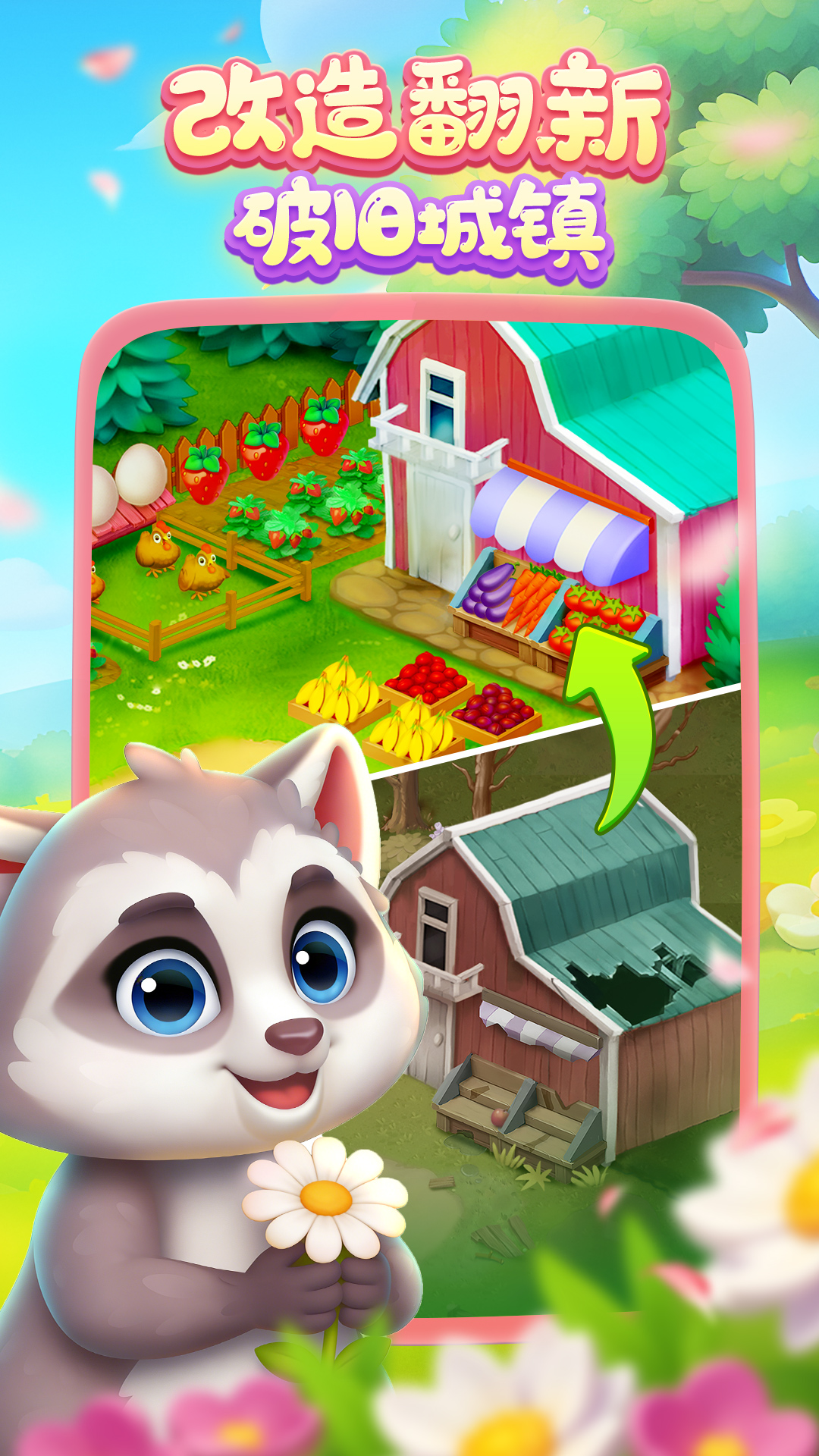 精彩截图-梦想城镇2026官方新版