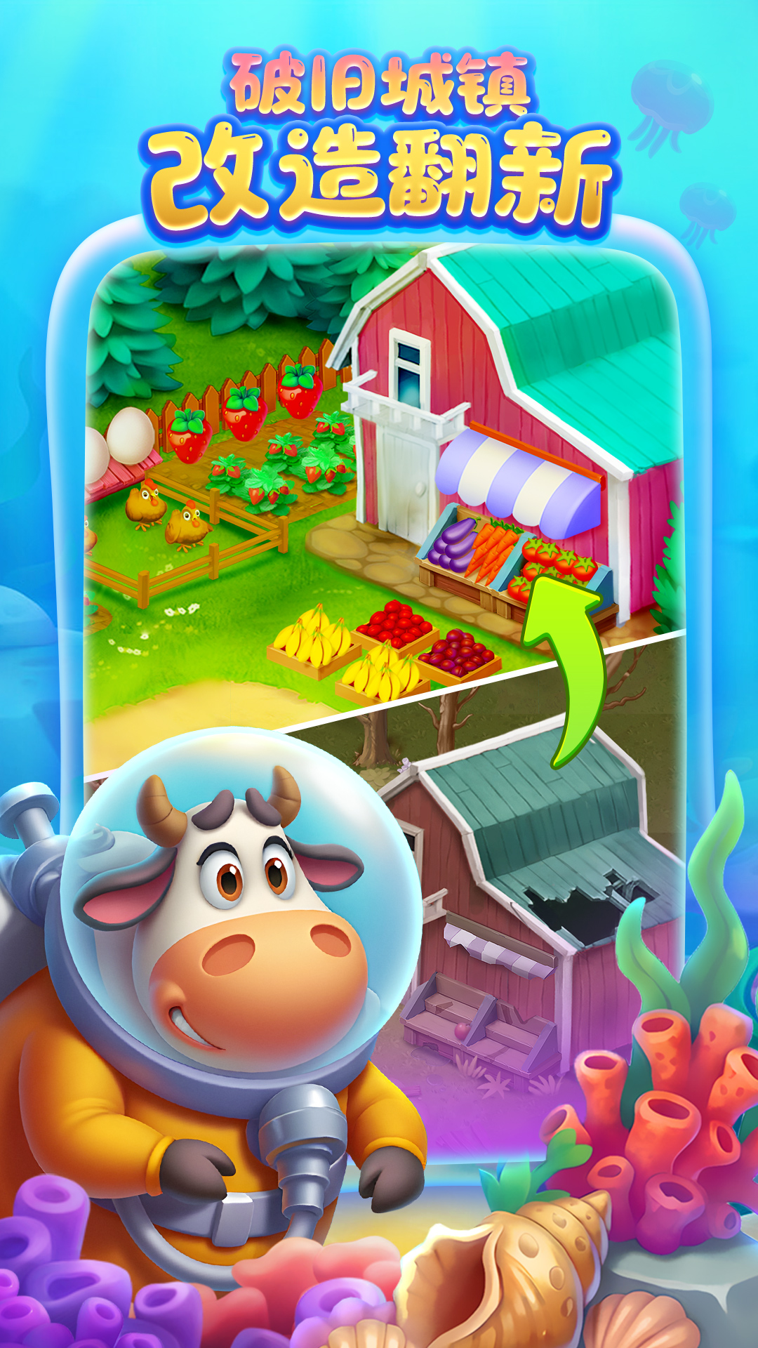 精彩截图-梦想城镇2026官方新版