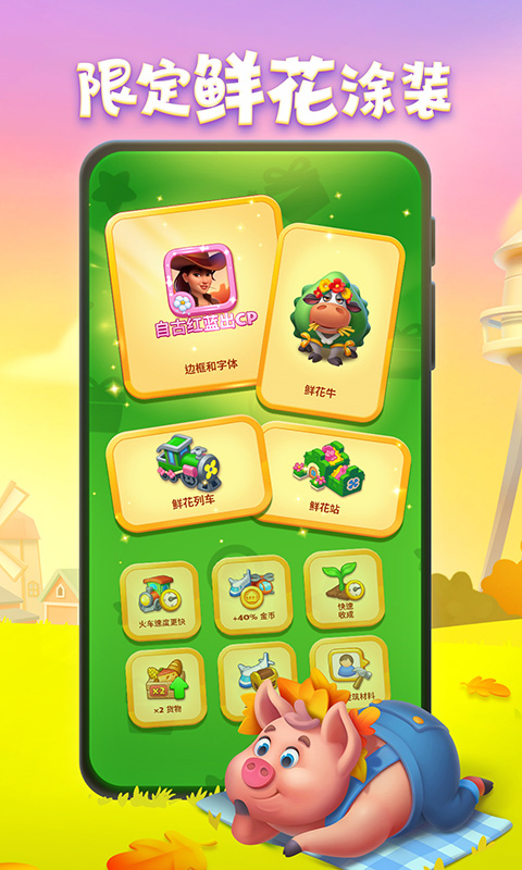 精彩截图-梦想城镇2025官方新版