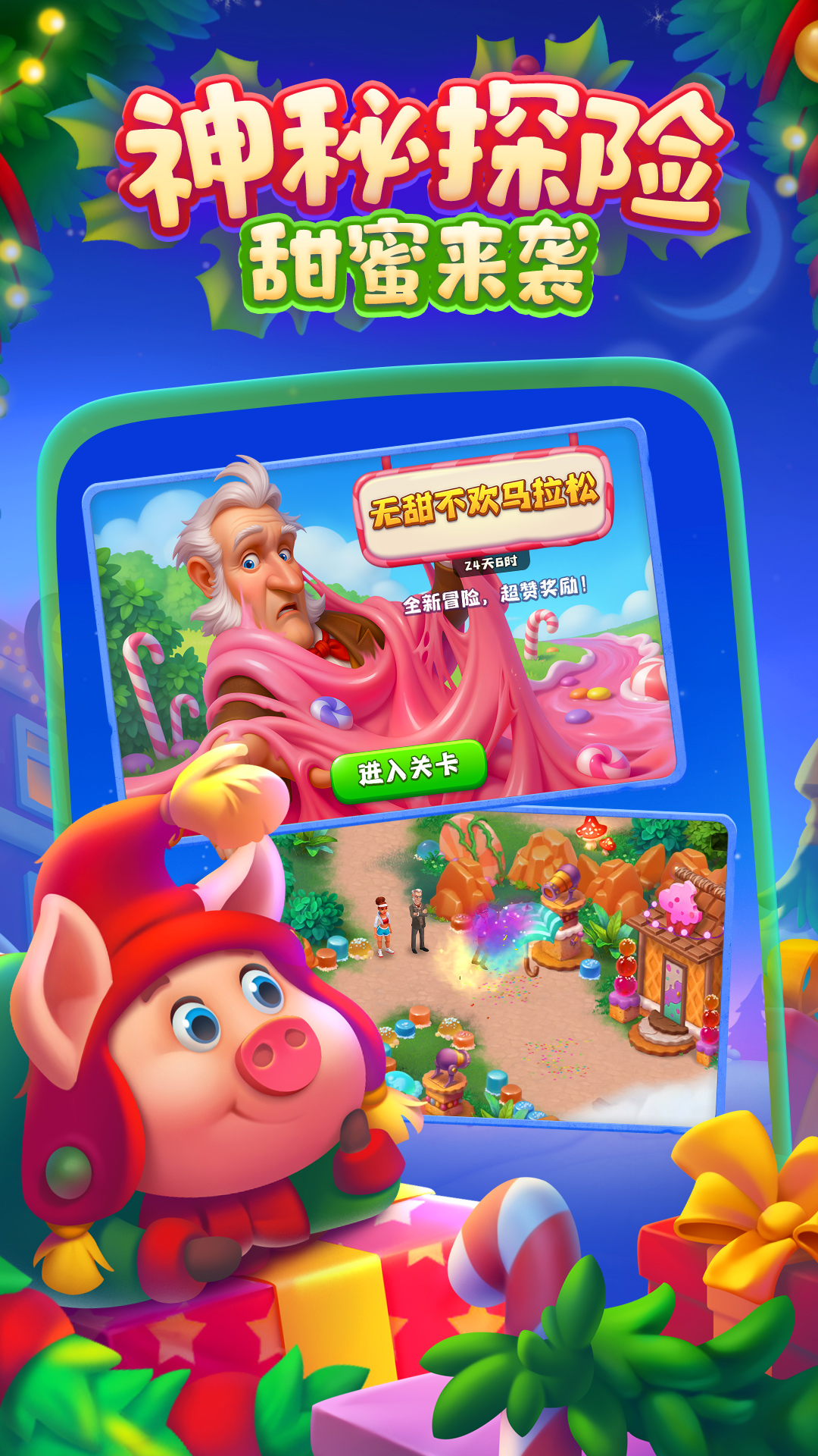 精彩截图-梦想城镇2025官方新版