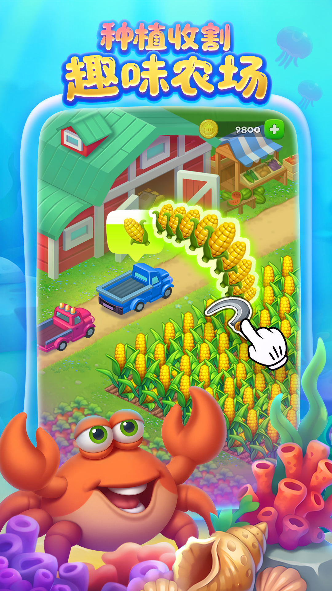 精彩截图-梦想城镇2026官方新版