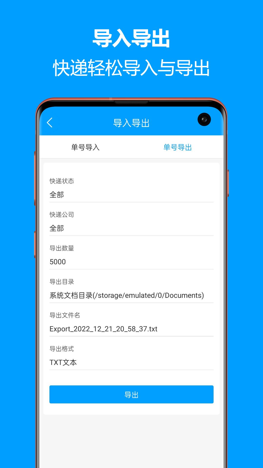 精彩截图-快递查询宝典2026官方新版