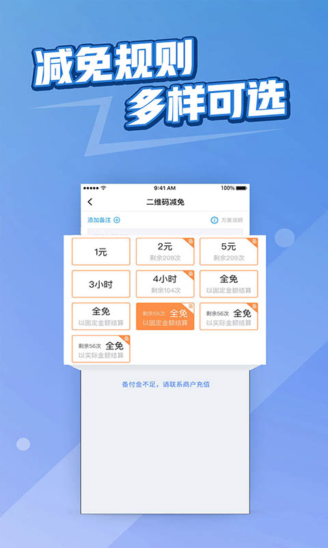 精彩截图-捷易商2026官方新版
