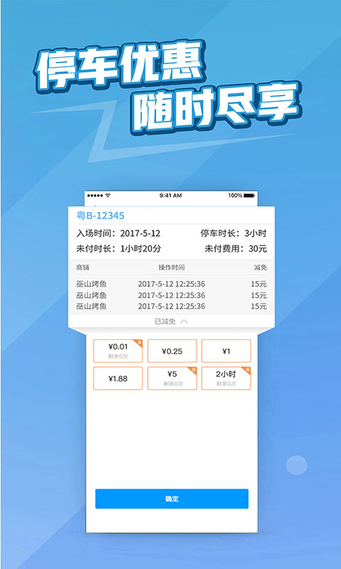 精彩截图-捷易商2026官方新版