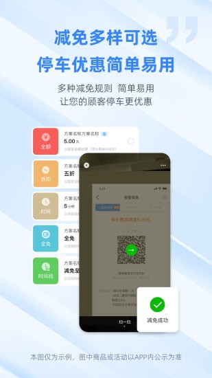 精彩截图-捷易商2024官方新版