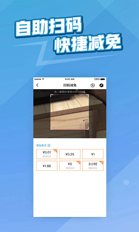 精彩截图-捷易商2026官方新版