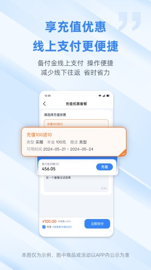 精彩截图-捷易商2024官方新版