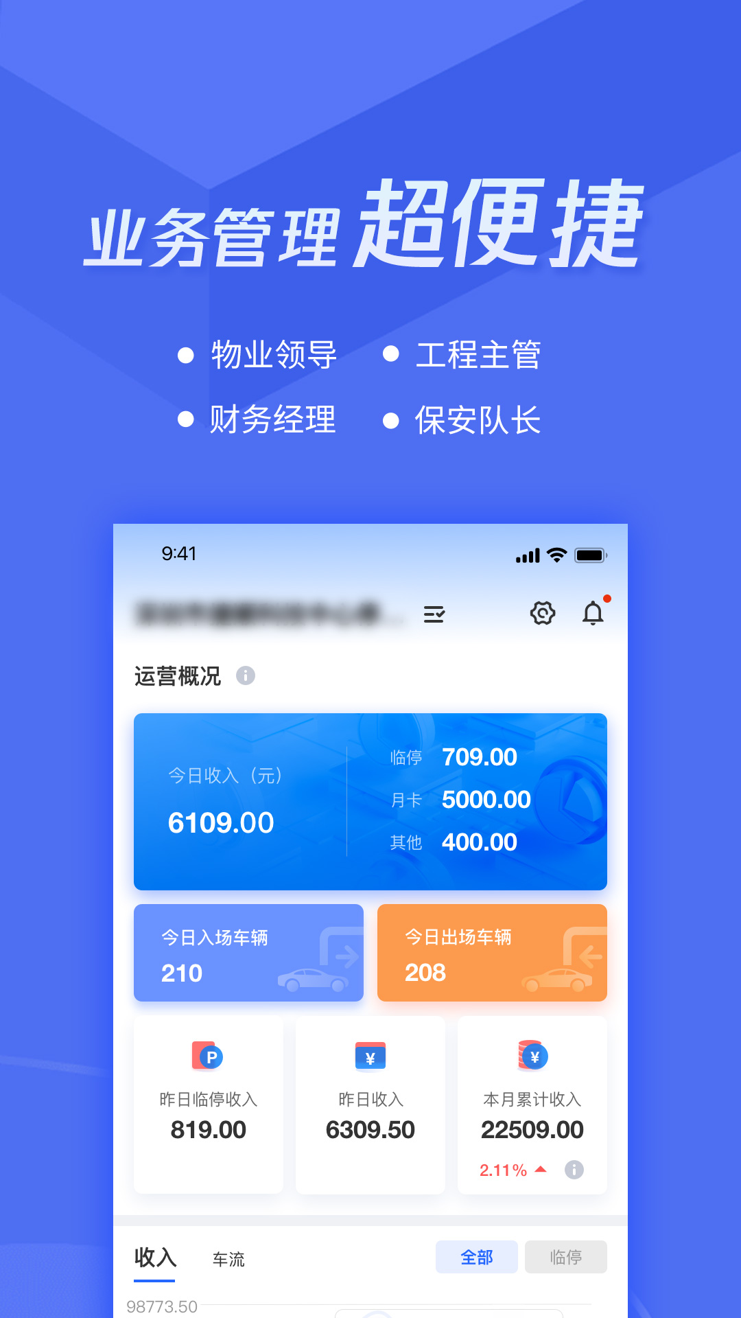 精彩截图-捷服务2025官方新版