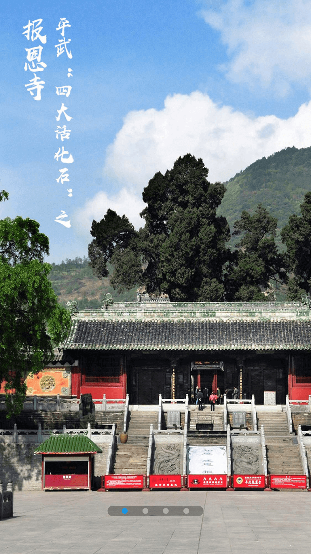 精彩截图-直播平武2025官方新版