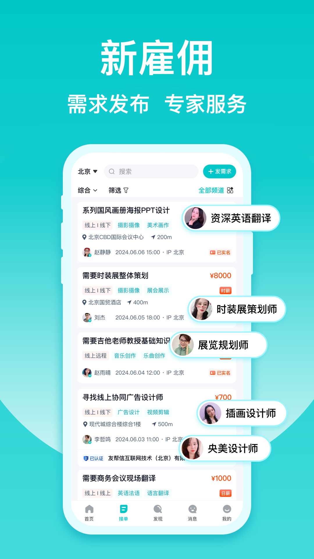 精彩截图-友帮2025官方新版