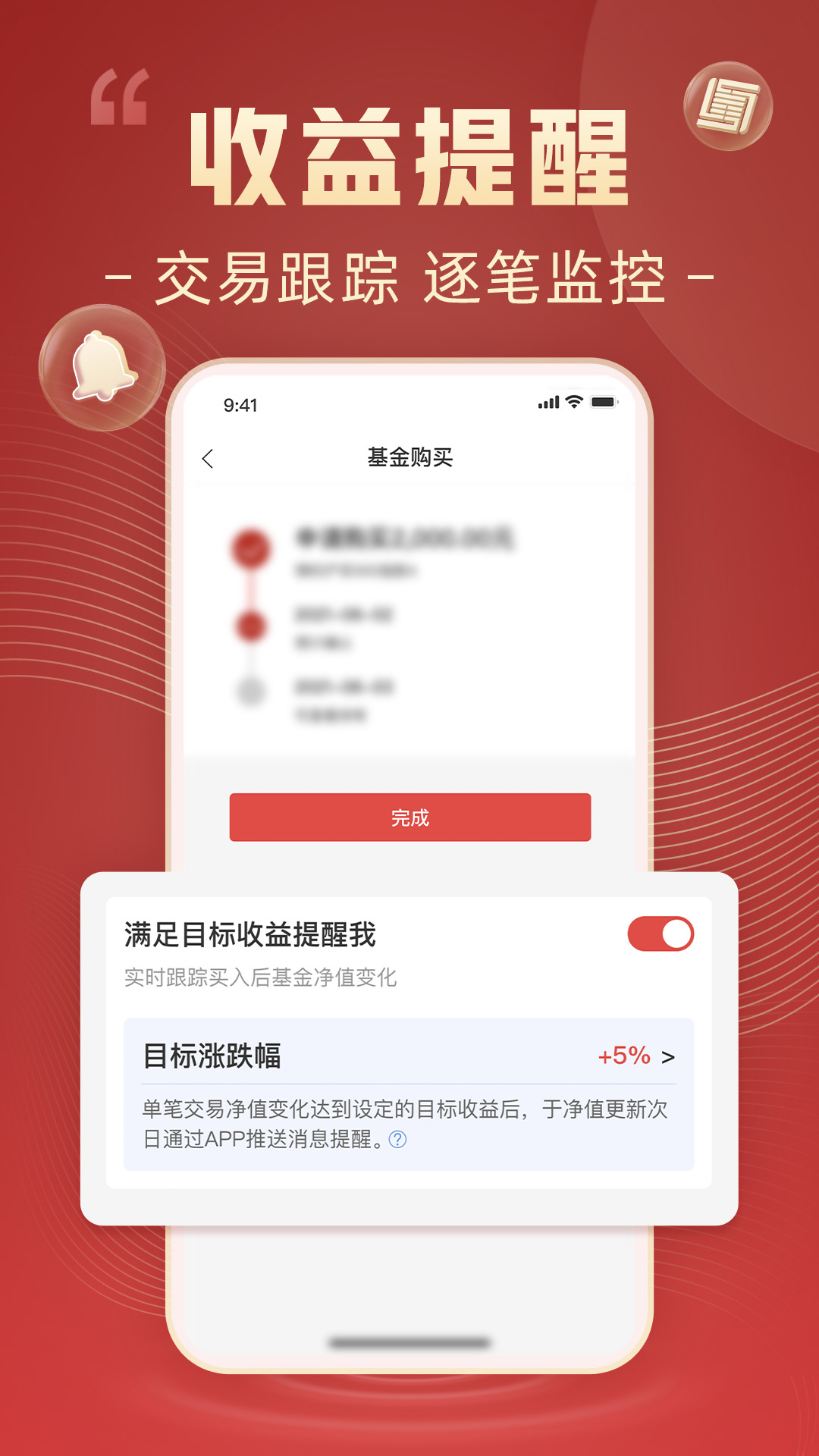 精彩截图-博时基金2025官方新版