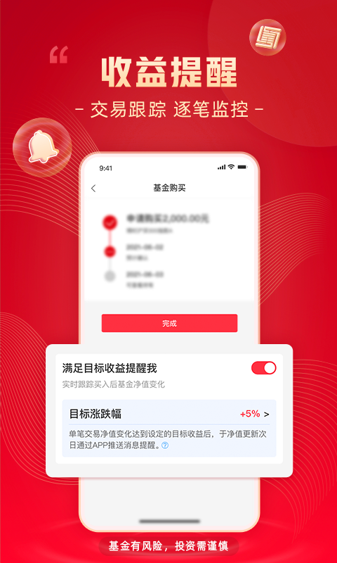 精彩截图-博时基金2025官方新版