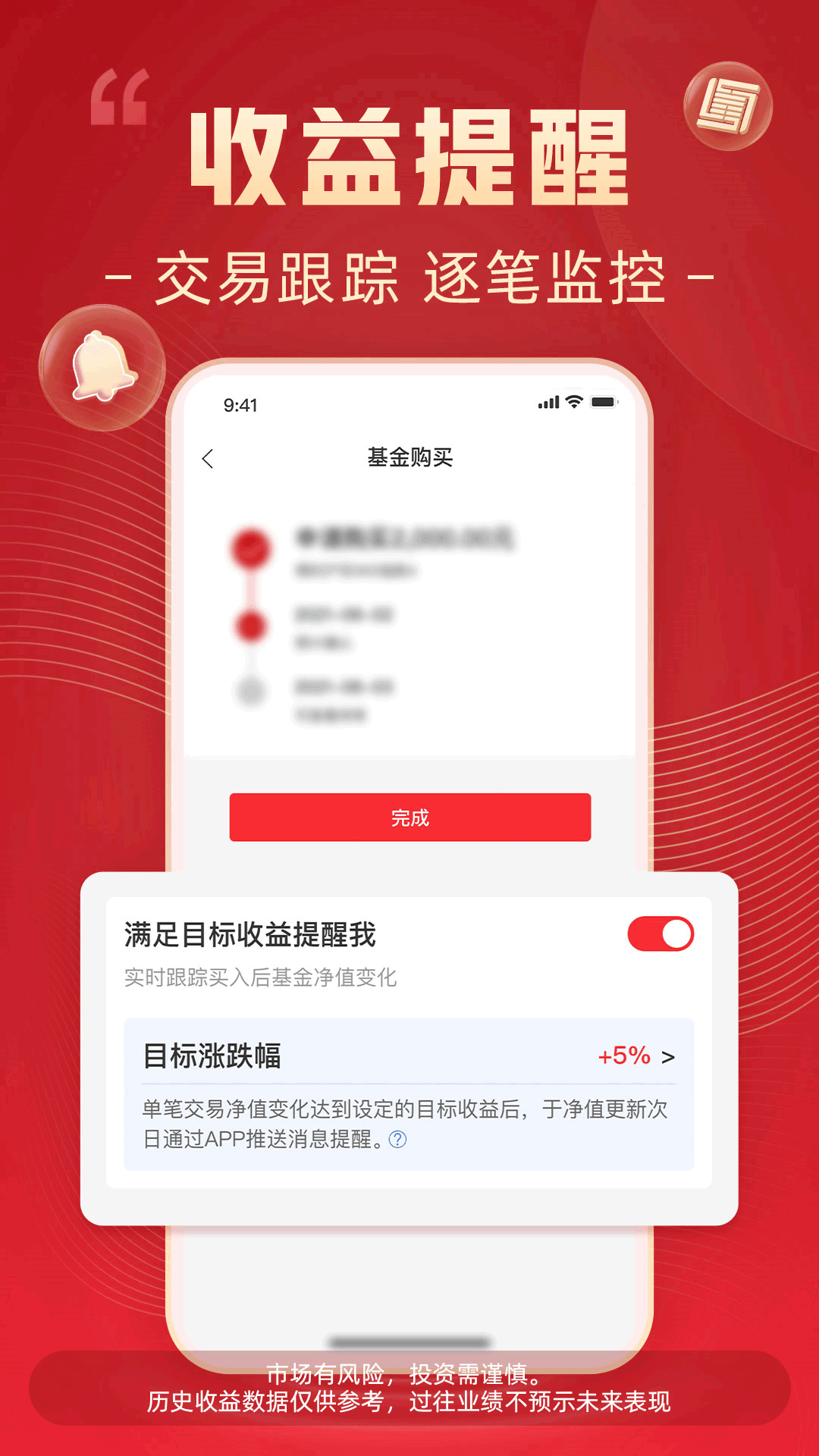 精彩截图-博时基金2026官方新版