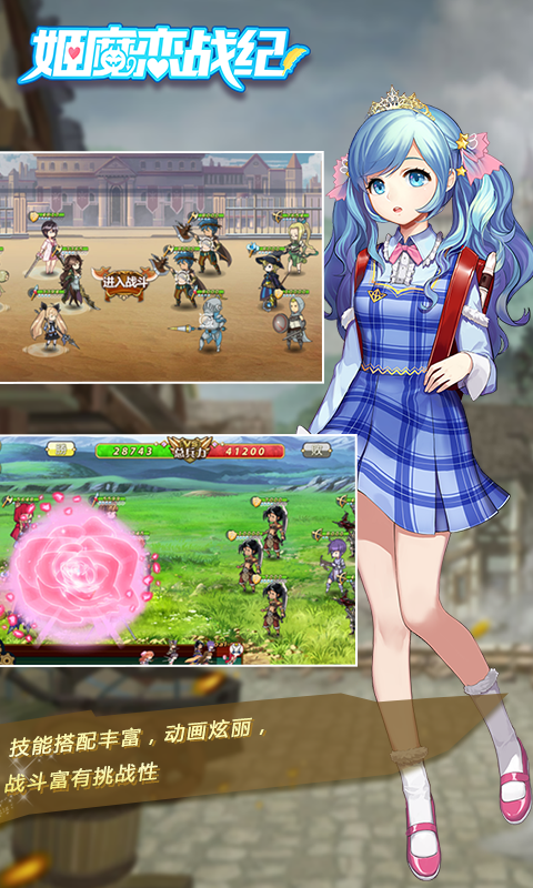 精彩截图-姬魔恋战纪2026官方新版