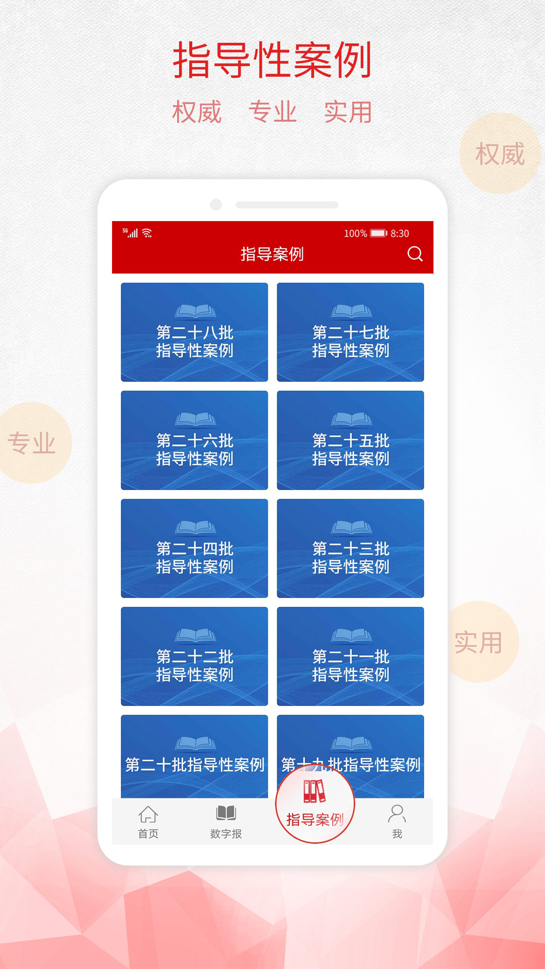 精彩截图-检察日报APP2026官方新版