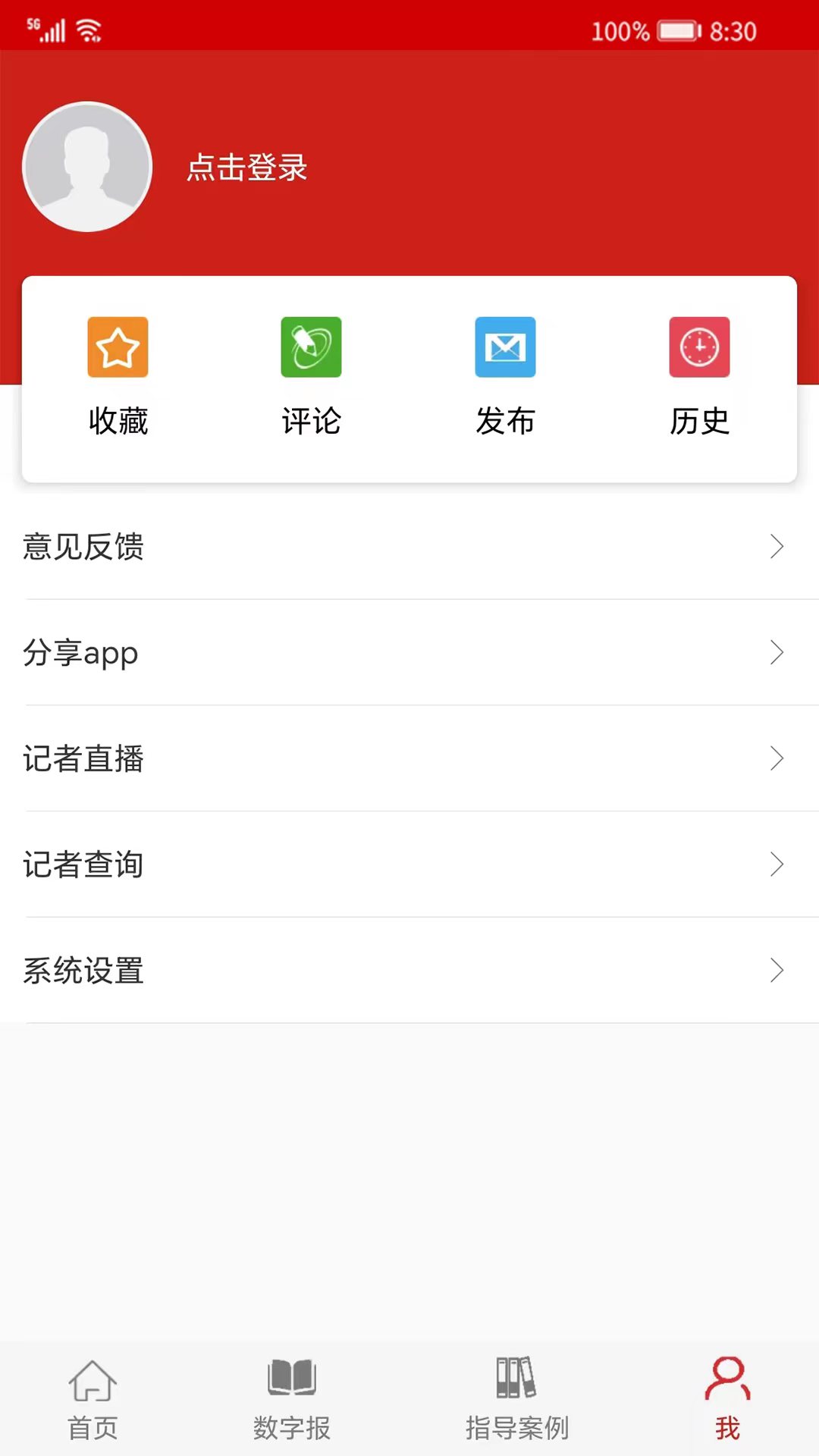 精彩截图-检察日报APP2026官方新版