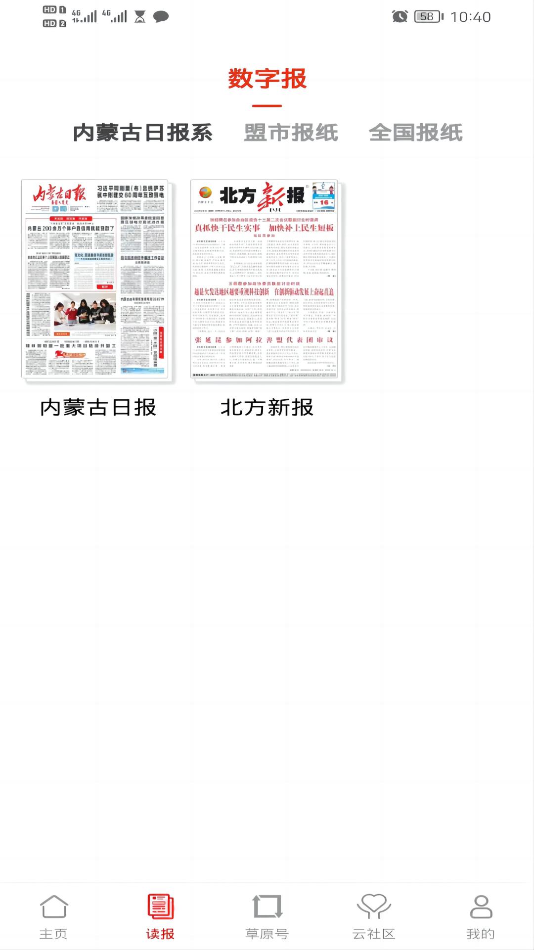 精彩截图-草原云2026官方新版