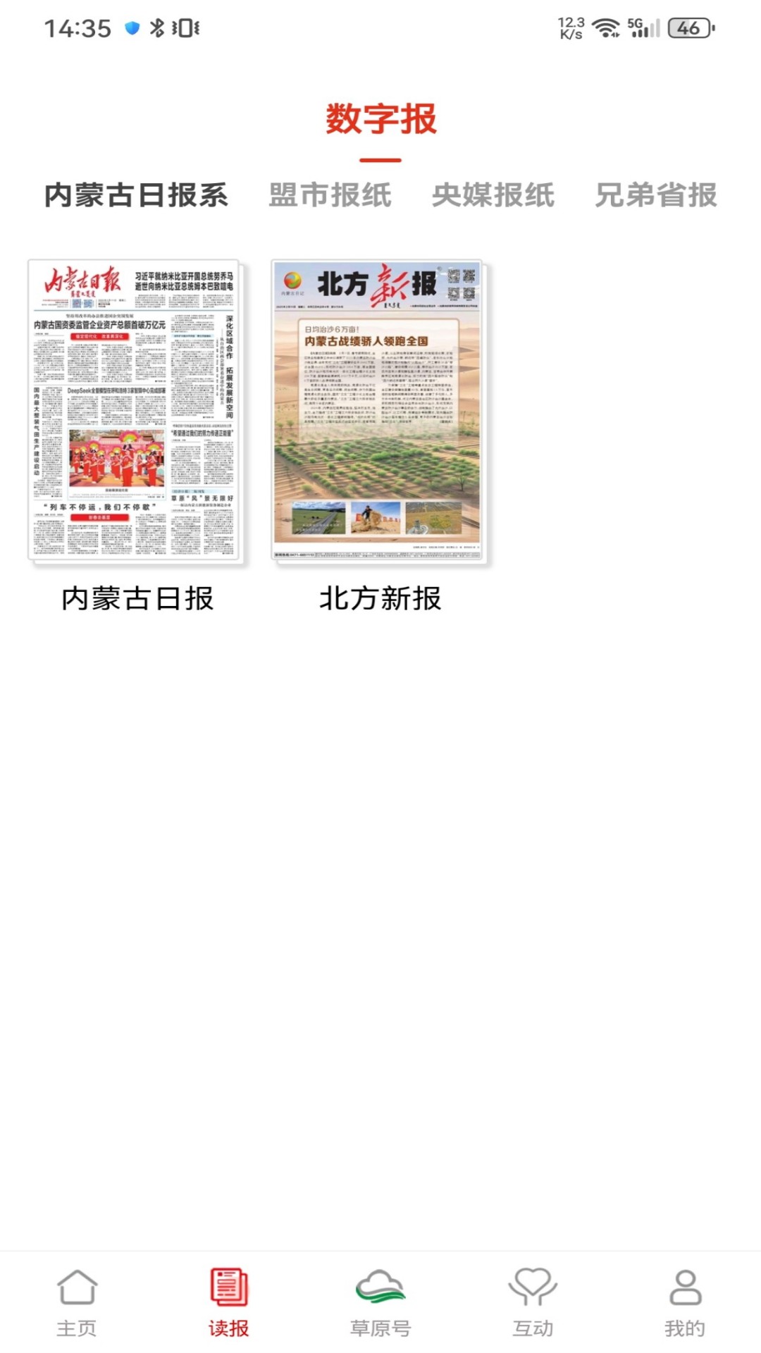 精彩截图-草原云2026官方新版