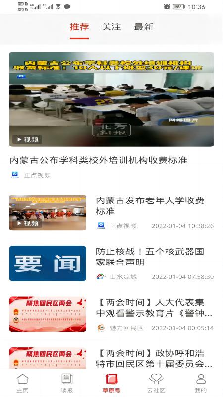 草原云截图