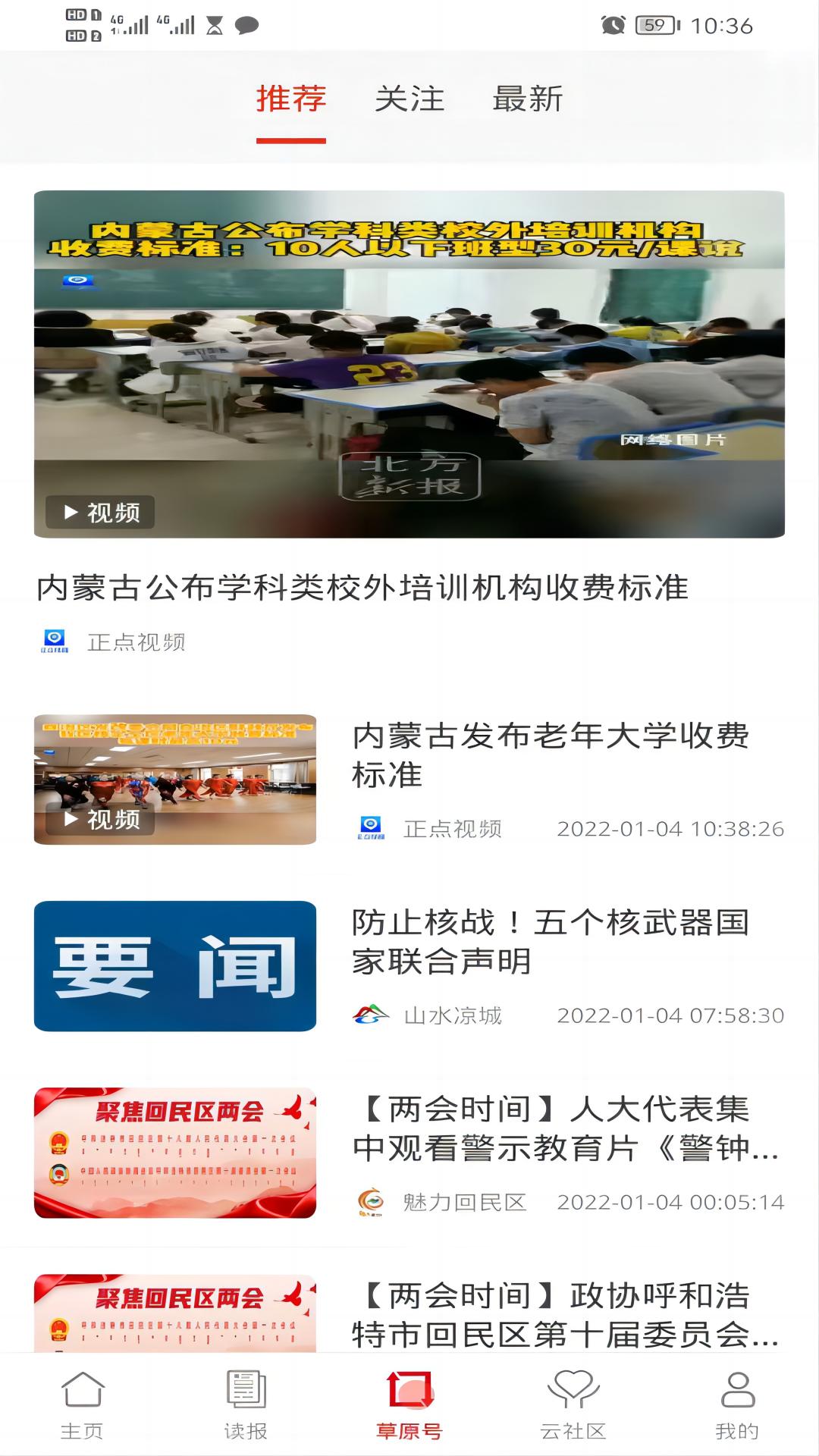 精彩截图-草原云2026官方新版