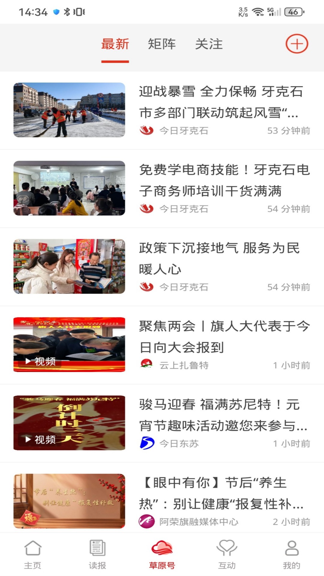 精彩截图-草原云2026官方新版