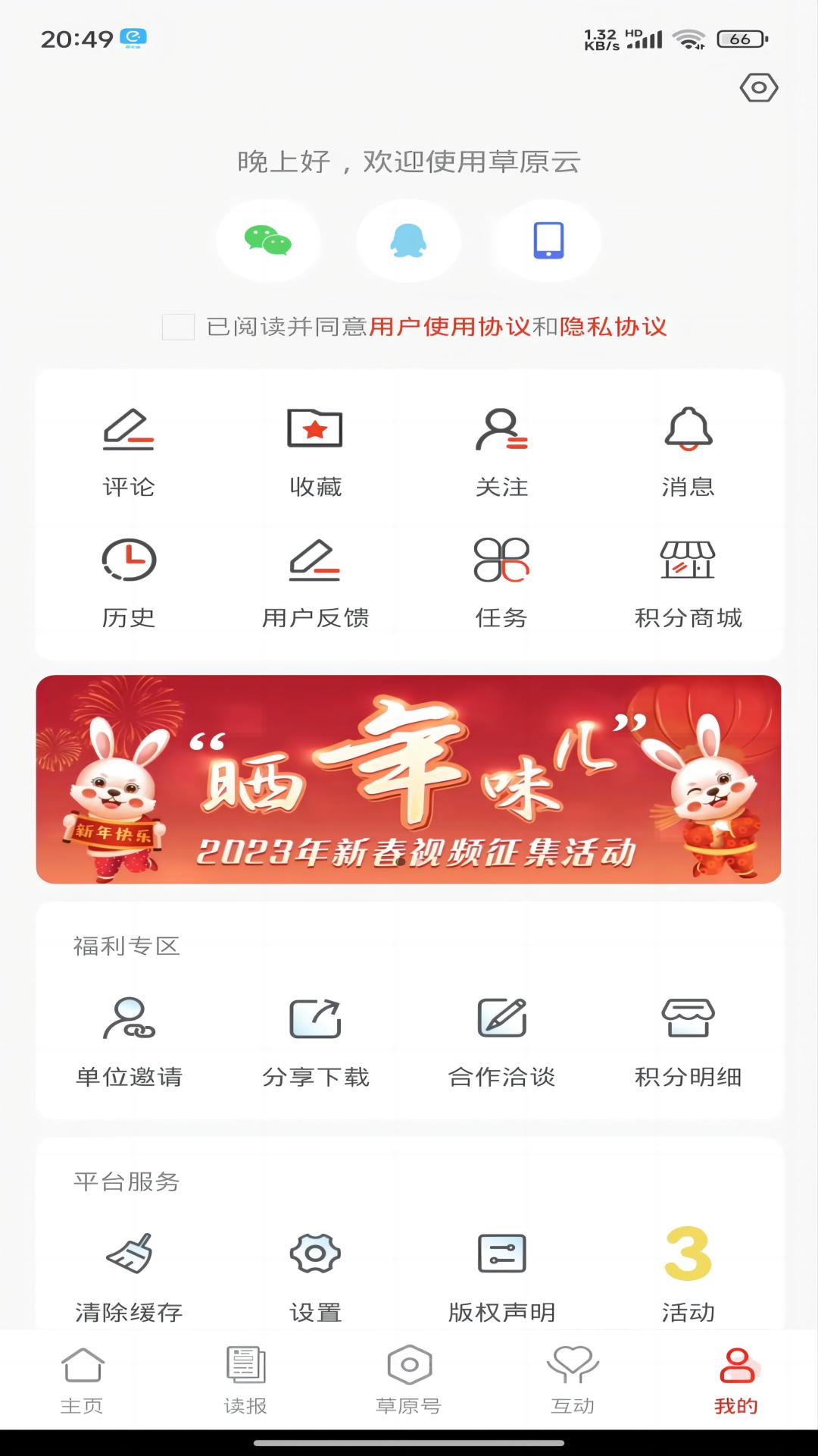 精彩截图-草原云2026官方新版