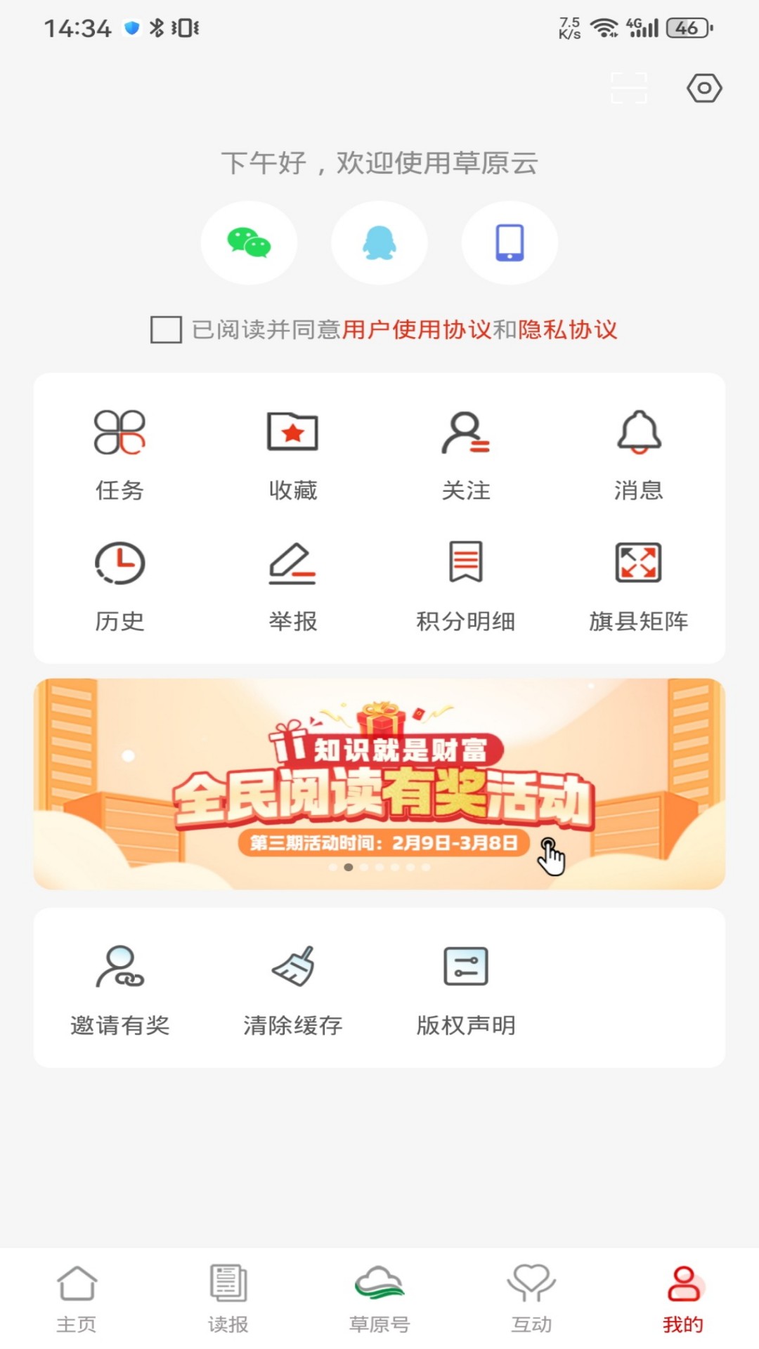 精彩截图-草原云2026官方新版