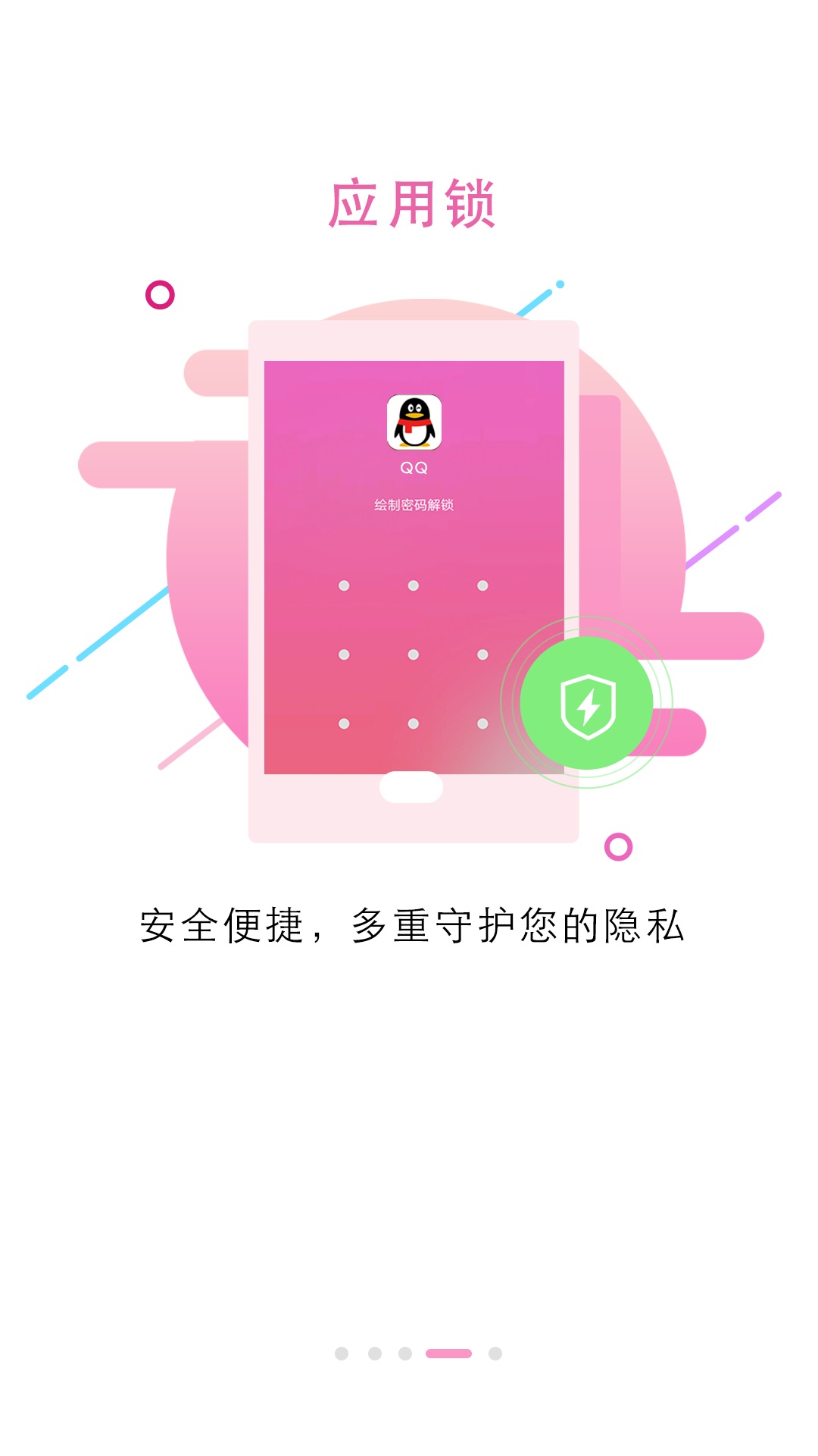 精彩截图-锁屏大全2025官方新版