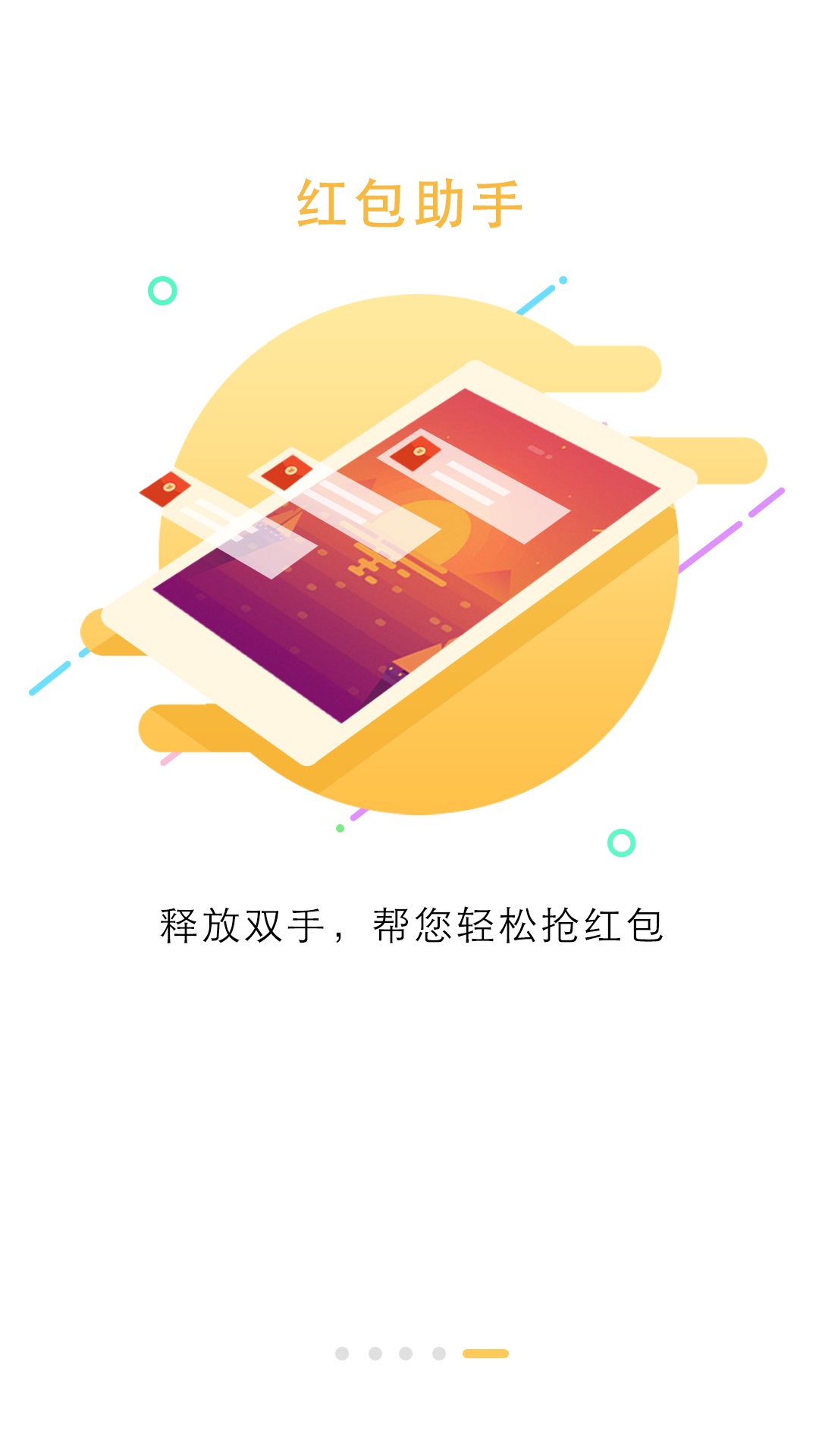 精彩截图-锁屏大全2025官方新版