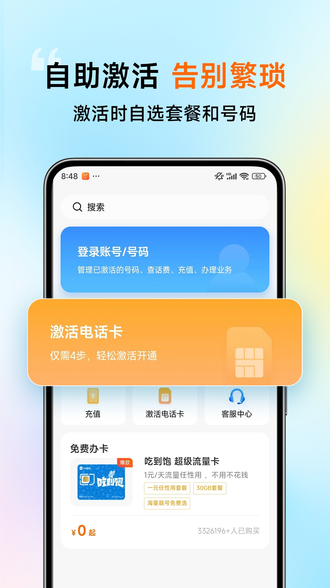 精彩截图-小米移动2026官方新版