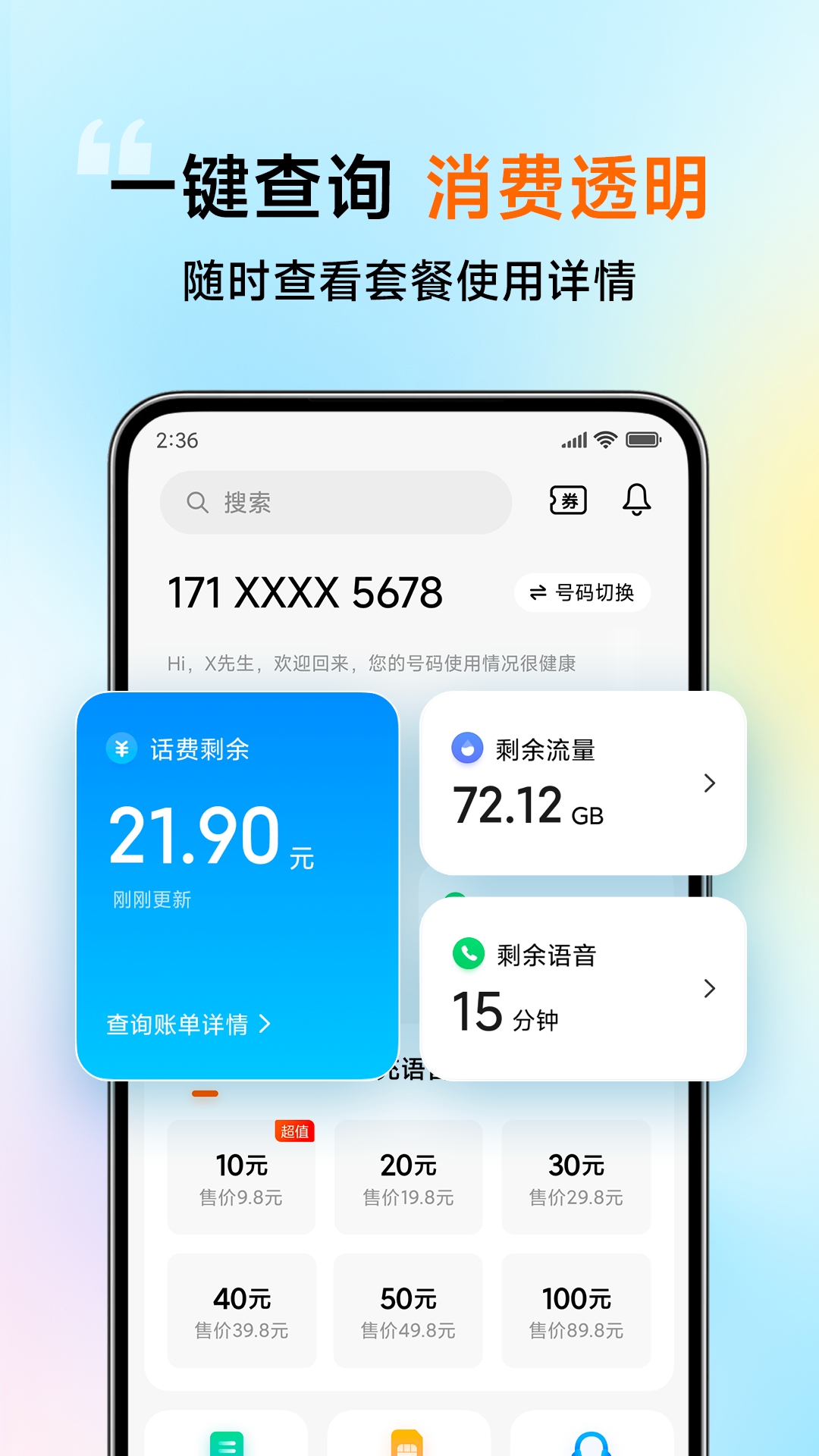 精彩截图-小米移动2026官方新版