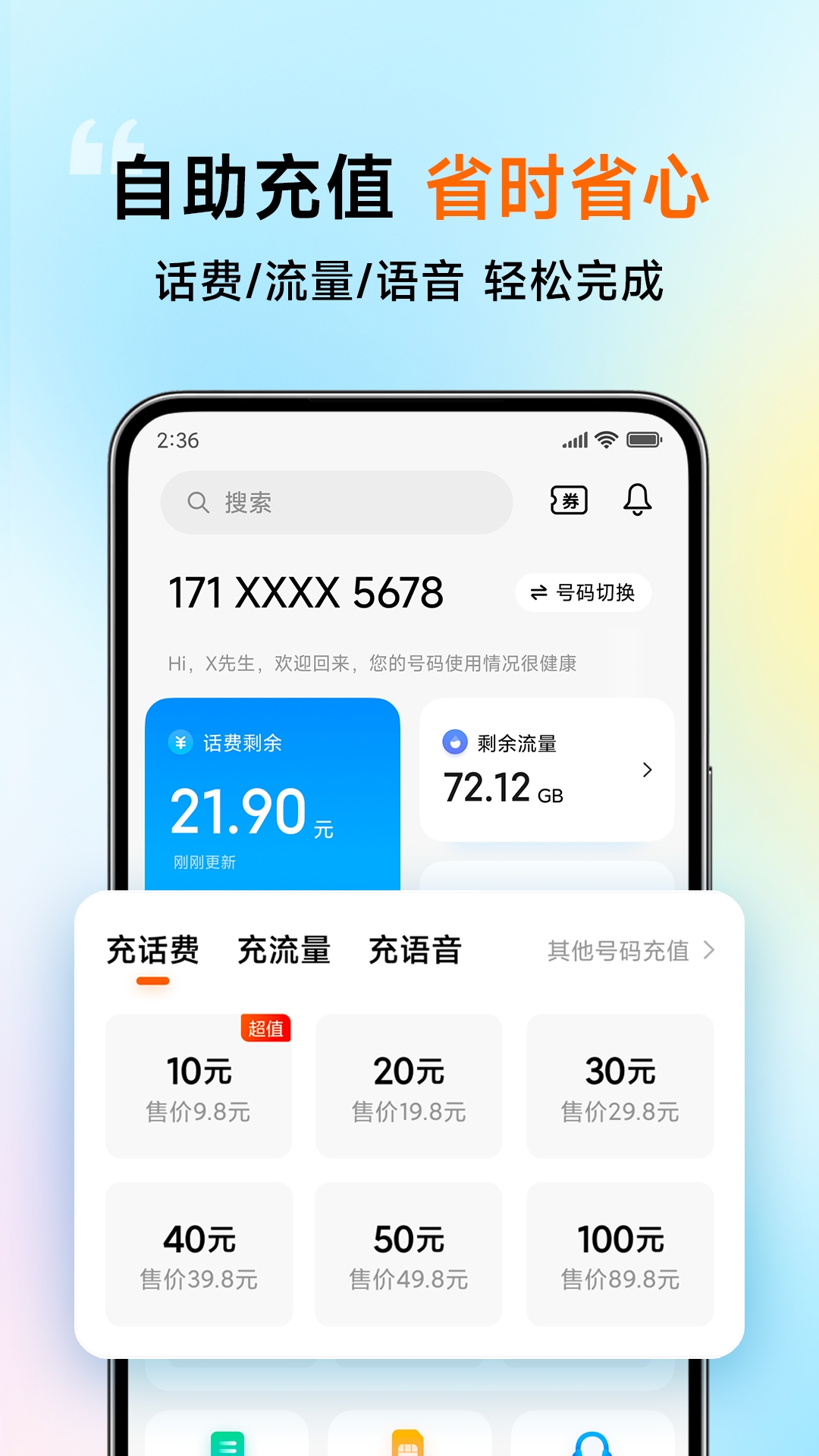 精彩截图-小米移动2026官方新版