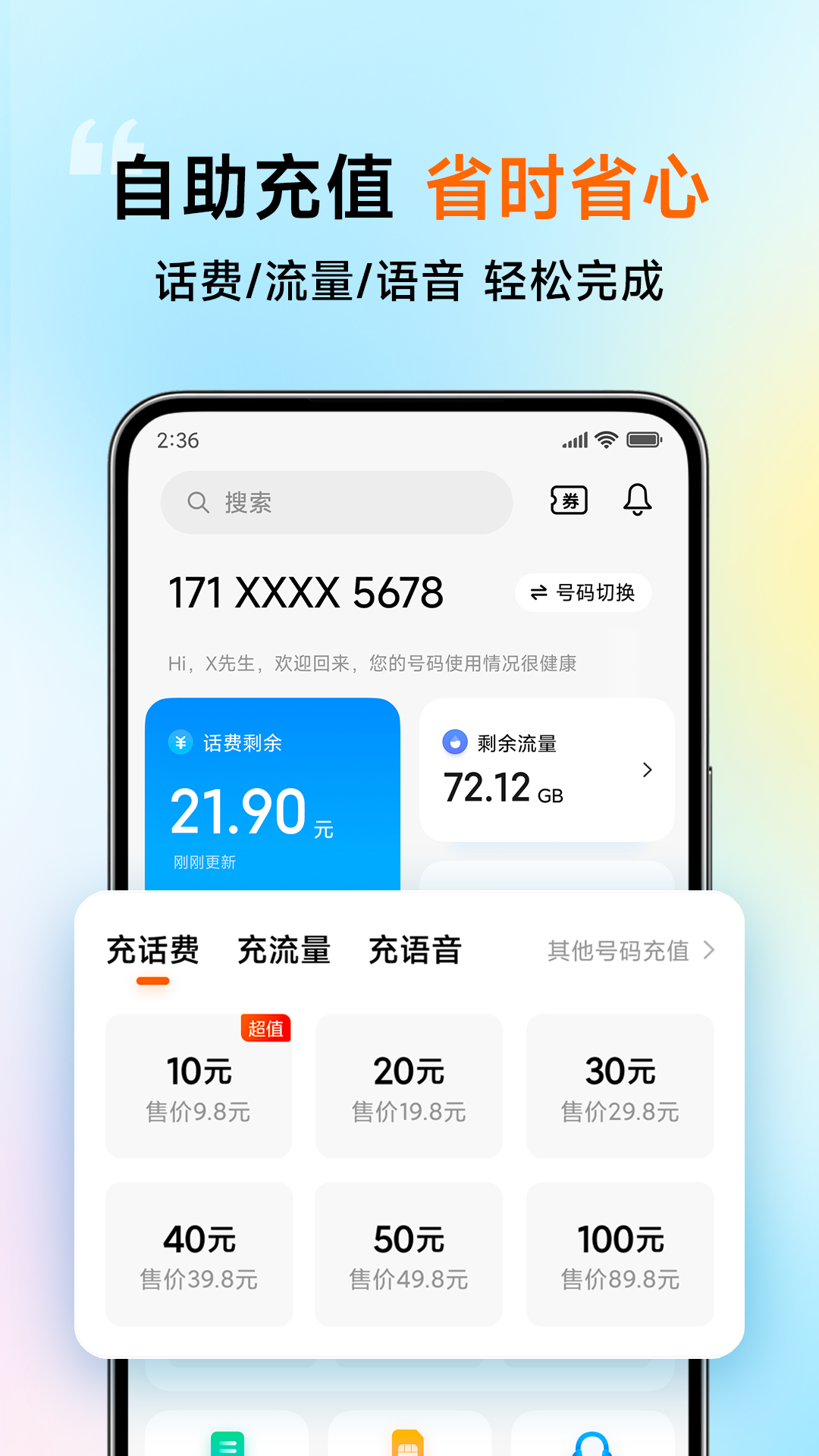 精彩截图-小米移动2026官方新版