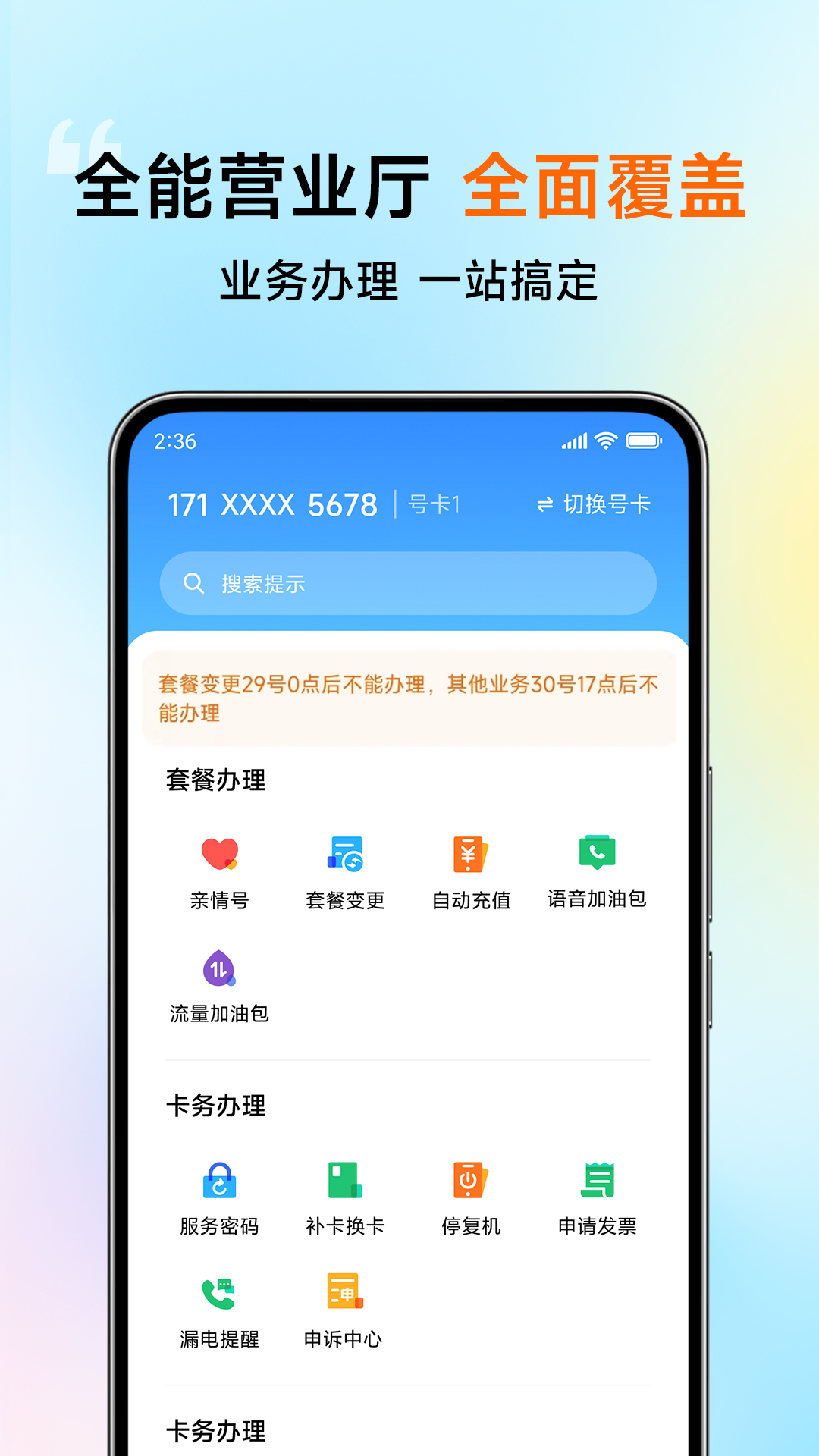 精彩截图-小米移动2026官方新版