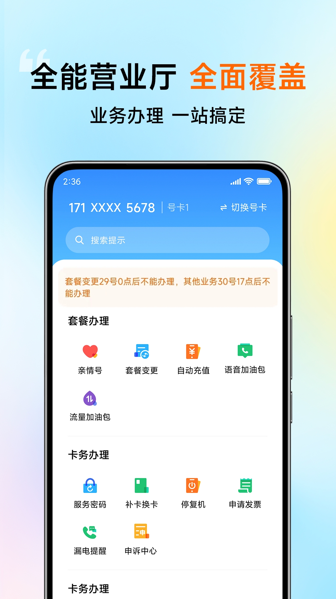 精彩截图-小米移动2026官方新版