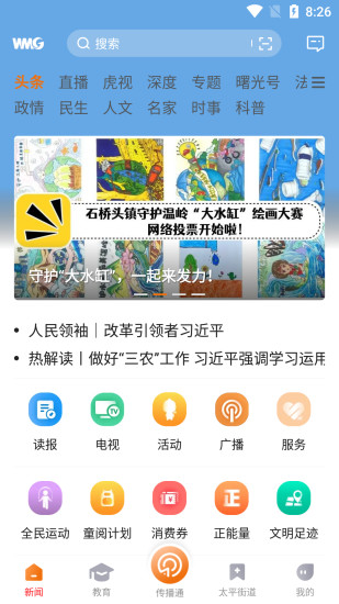 精彩截图-掌上温岭2024官方新版