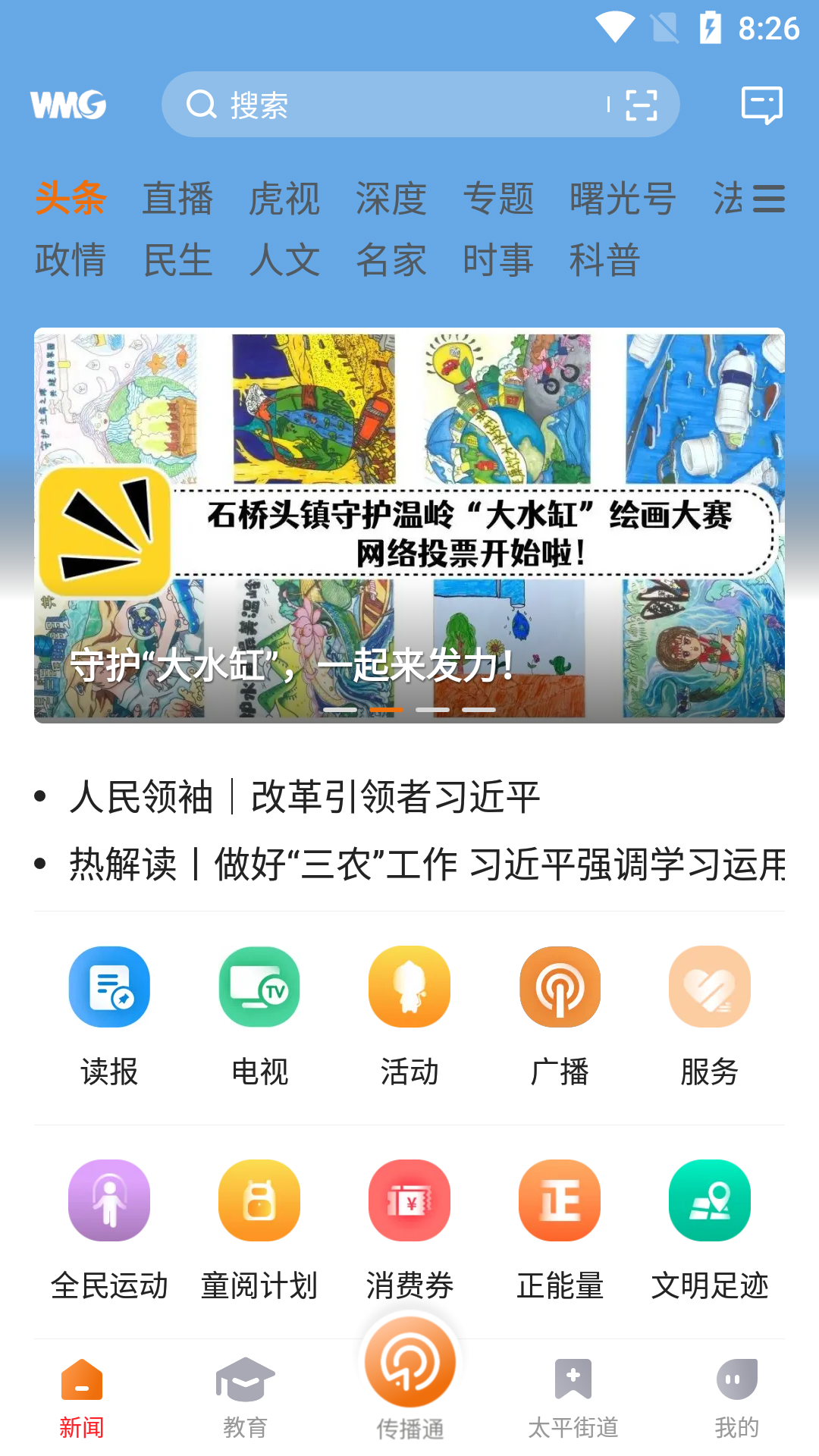 精彩截图-掌上温岭2026官方新版