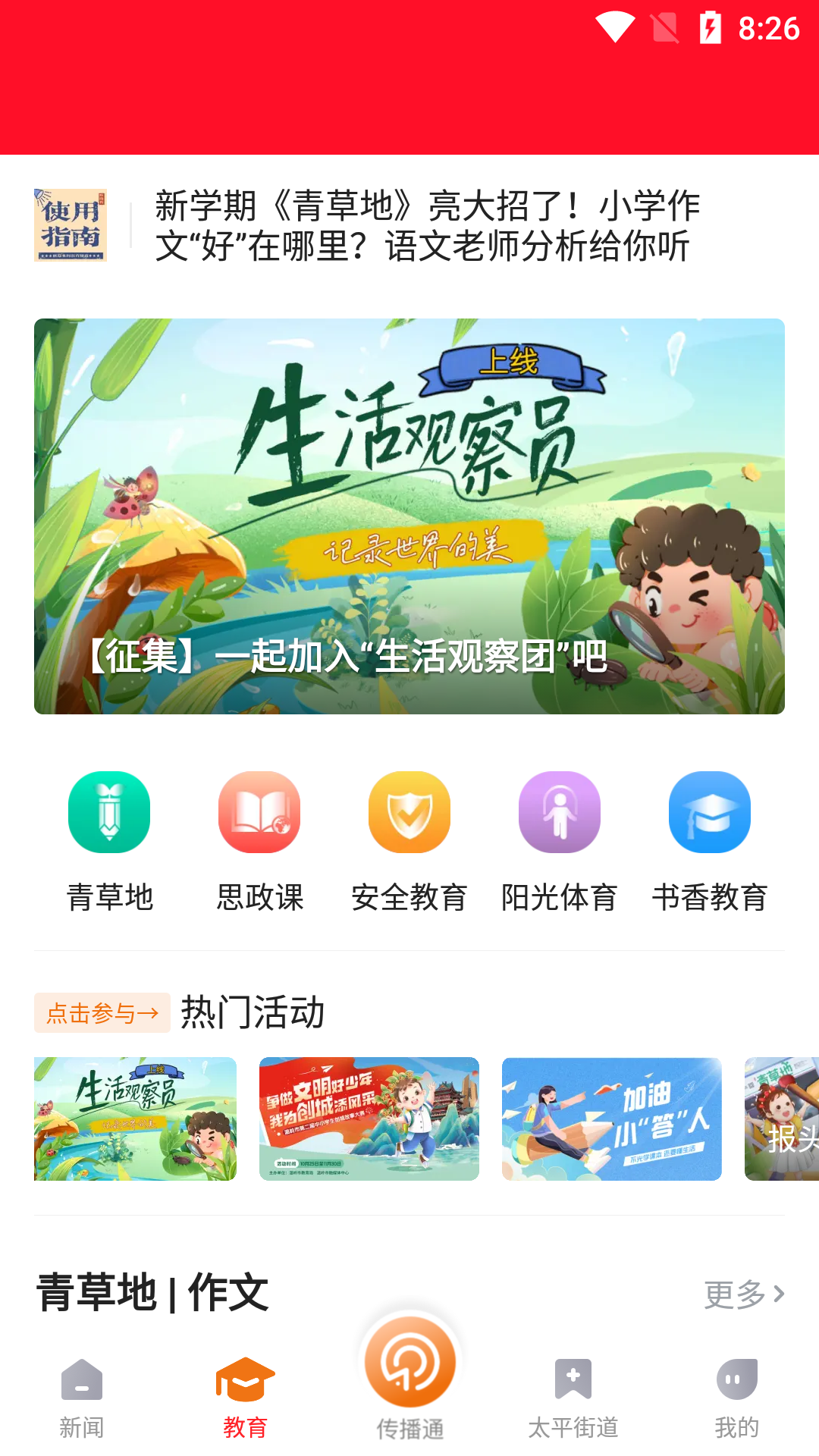 精彩截图-掌上温岭2026官方新版
