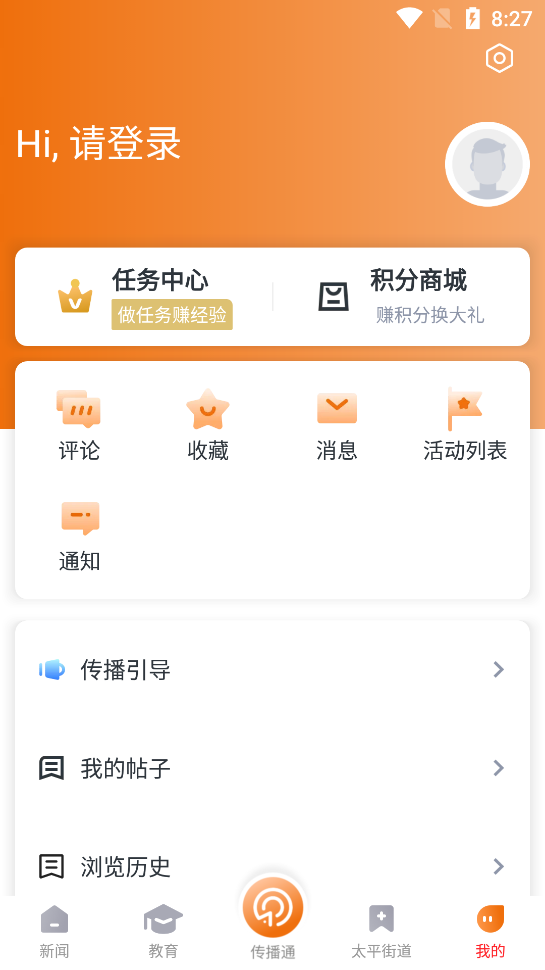 精彩截图-掌上温岭2026官方新版