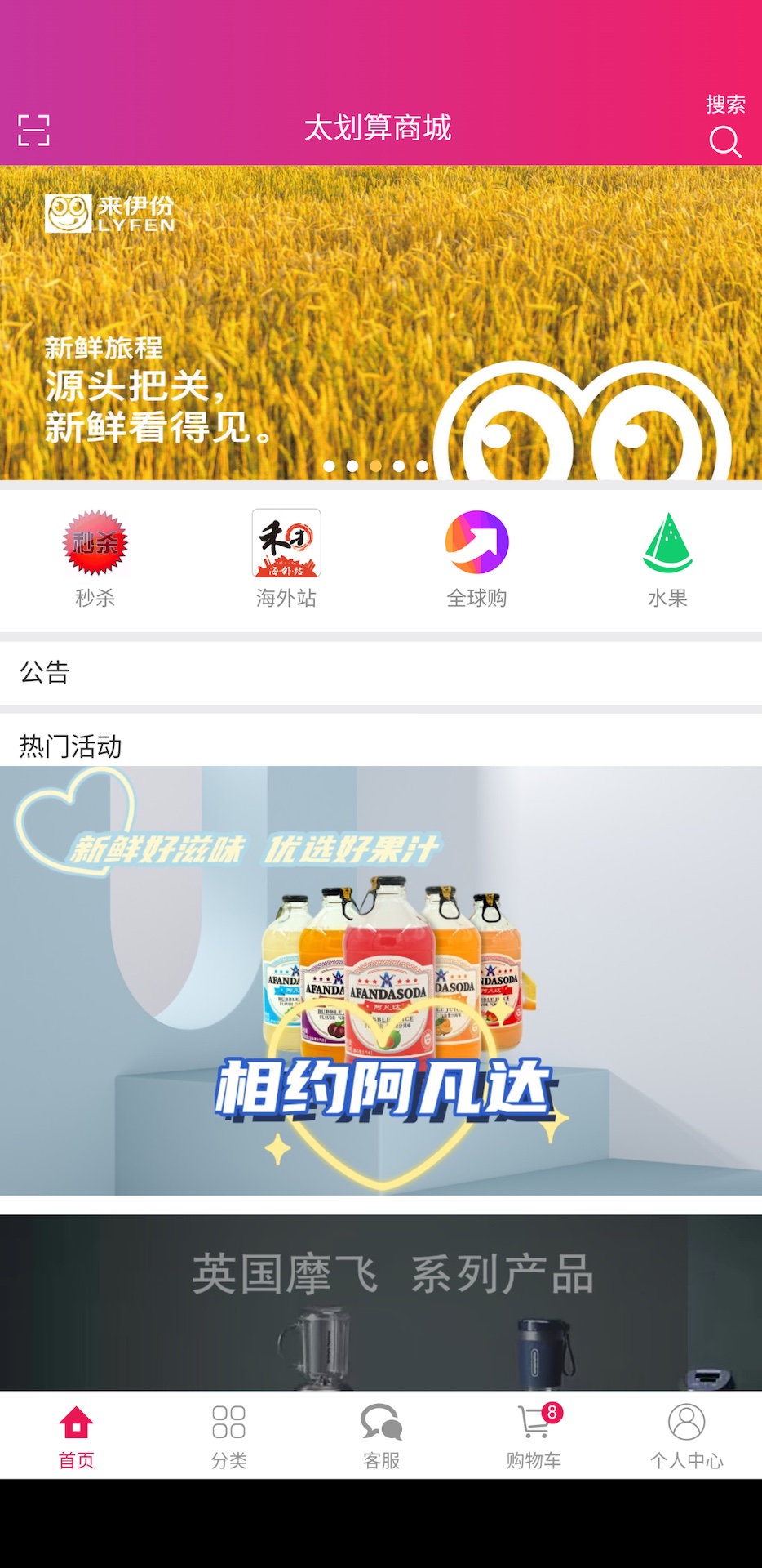 精彩截图-太划算商城2025官方新版