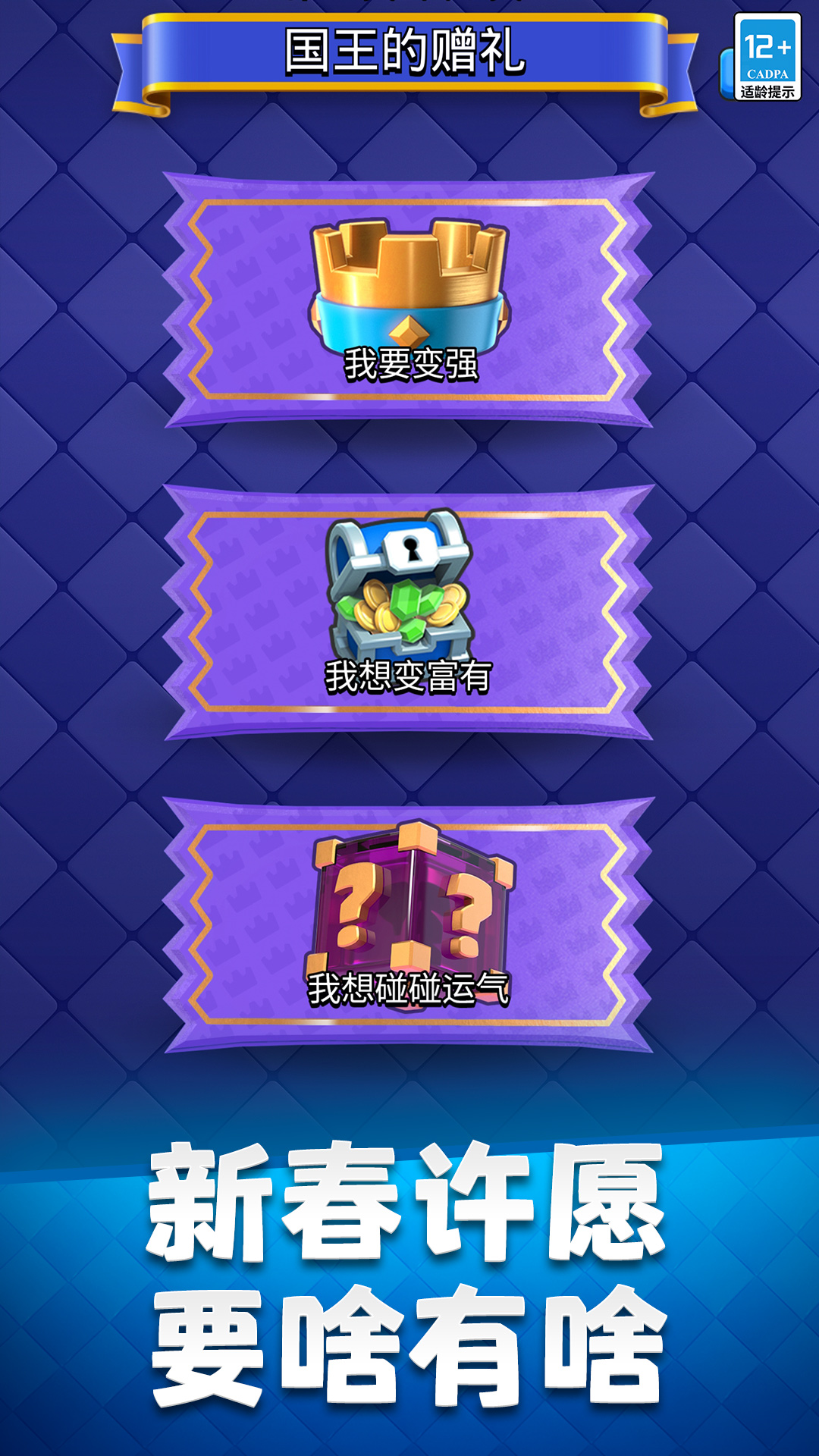  战斗快感：揭秘皇室战争中的最佳战术