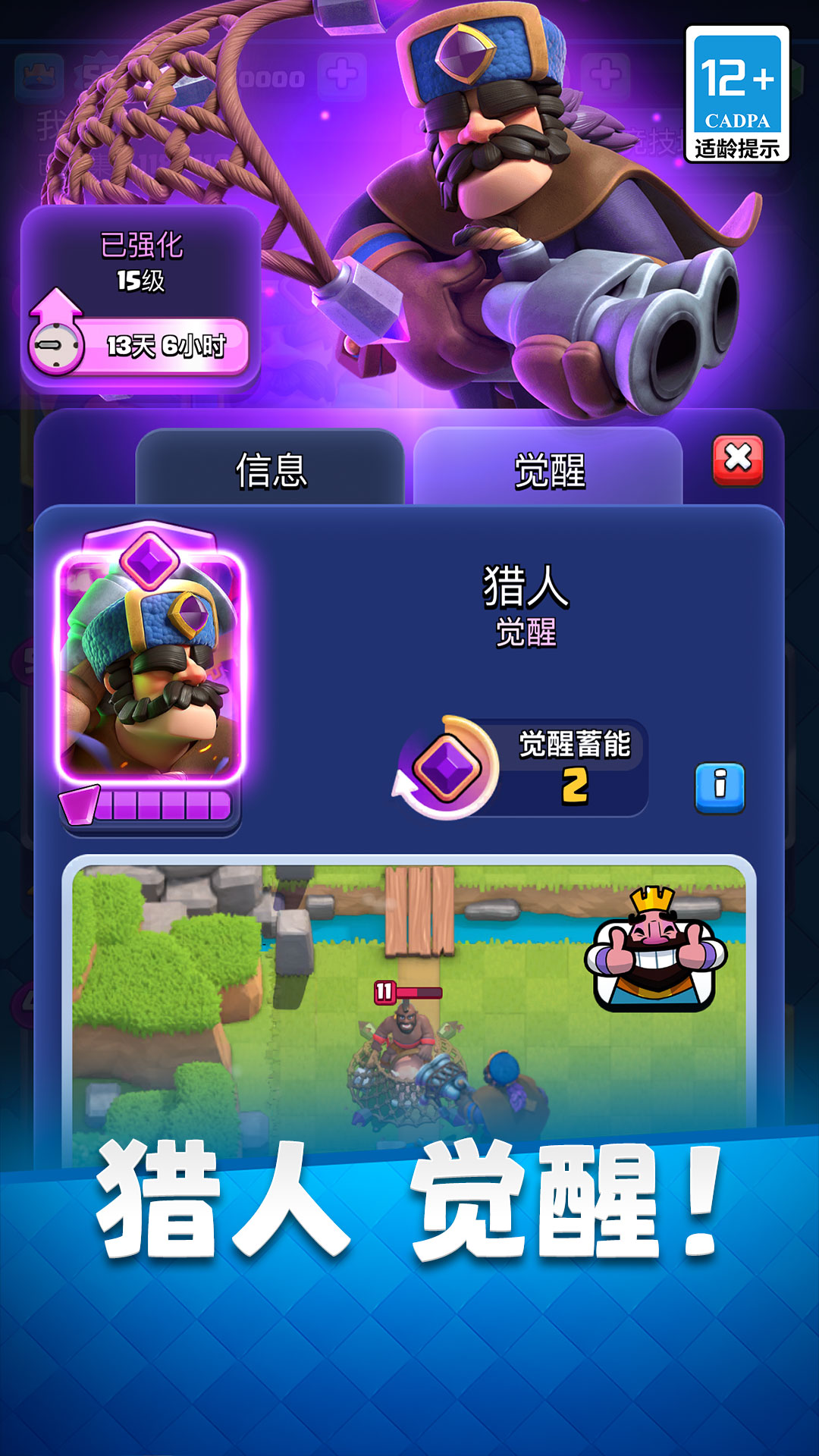 精彩截图-皇室战争2025官方新版