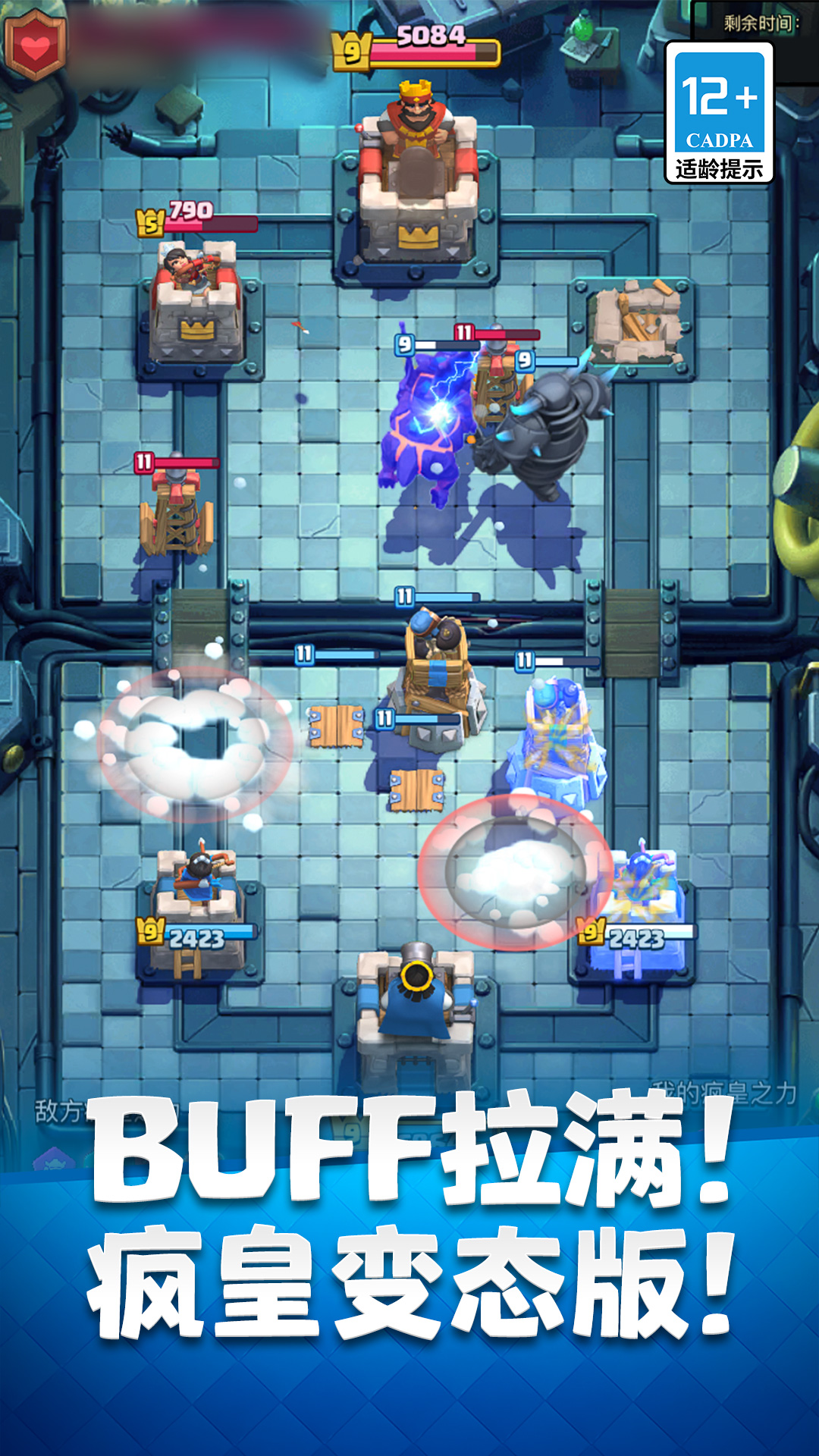 精彩截图-部落冲突：皇室战争2026官方新版